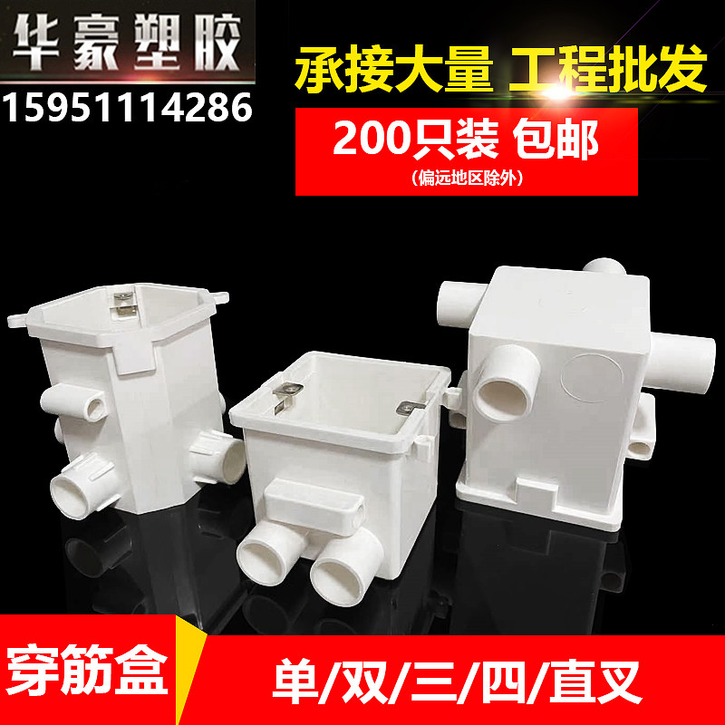 86型穿筋盒PVC7公分预埋底盒10集成拼装M接线加深开关插座连体暗