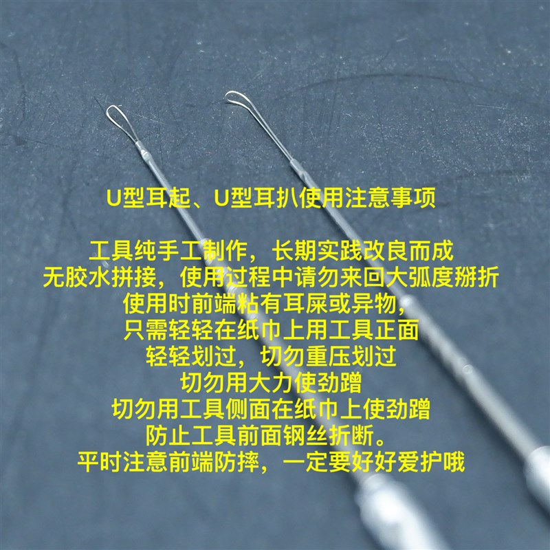 U型薄皮耳铲耳起,可视采耳工具古法传统采耳手工制作采耳工具
