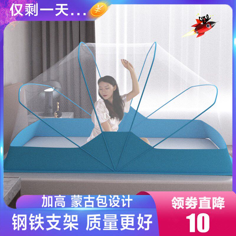 2025新款家用宿舍卧室免安装蚊帐高级可折叠简易蒙古包婴儿防蚊罩