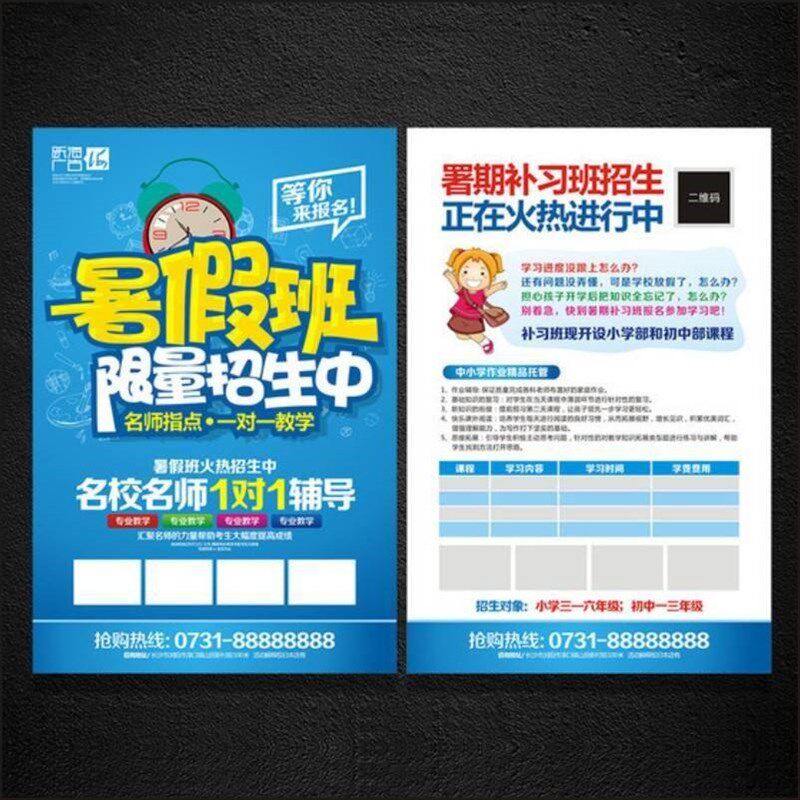 三折页宣传单设计印制广告画册开业传单彩页小批量打印单页免费a4