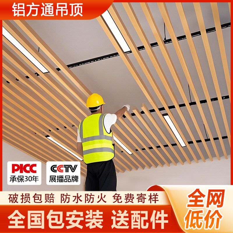 木纹铝方通吊顶铁格栅方管型材办公室长条装饰天花板吊顶材料自装