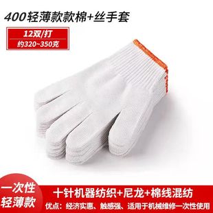劳保手套耐磨防滑工作家用加厚棉线尼龙丁青透气工地男女干活保护