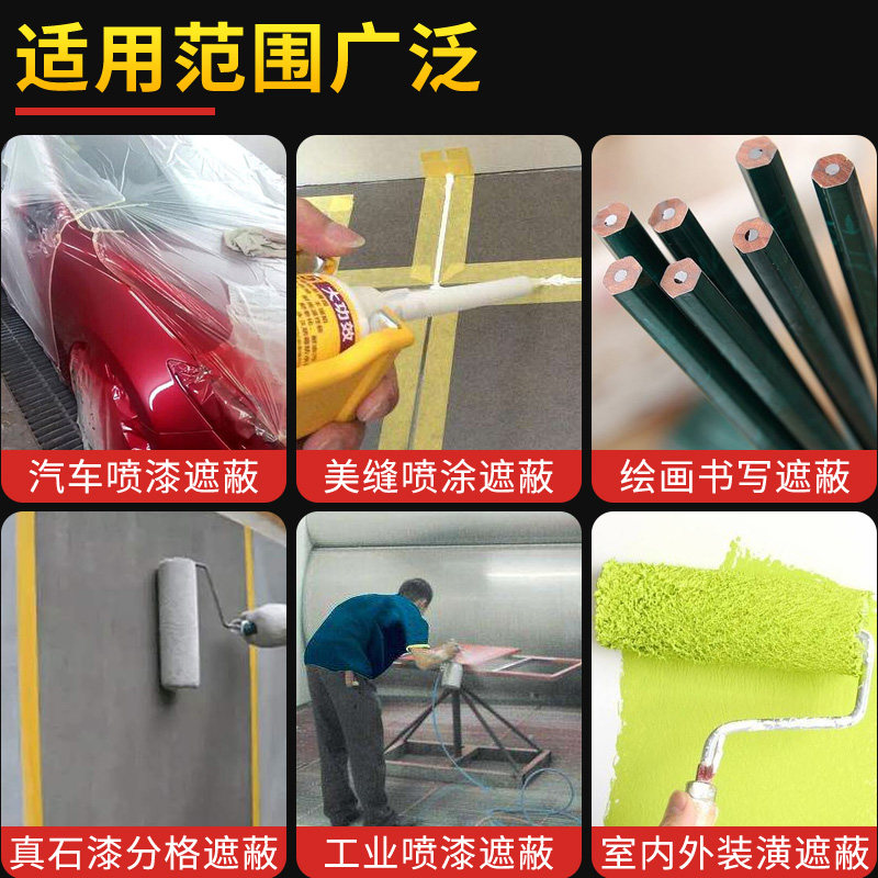 黄色和纸胶带油漆用贴纸美缝美文美纹纸胶带宽大号墙面分色纸装修