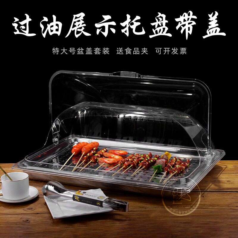 特大6040烤盘长方形卤菜不锈钢托盘透明K盖防尘罩蛋糕面包熟食保