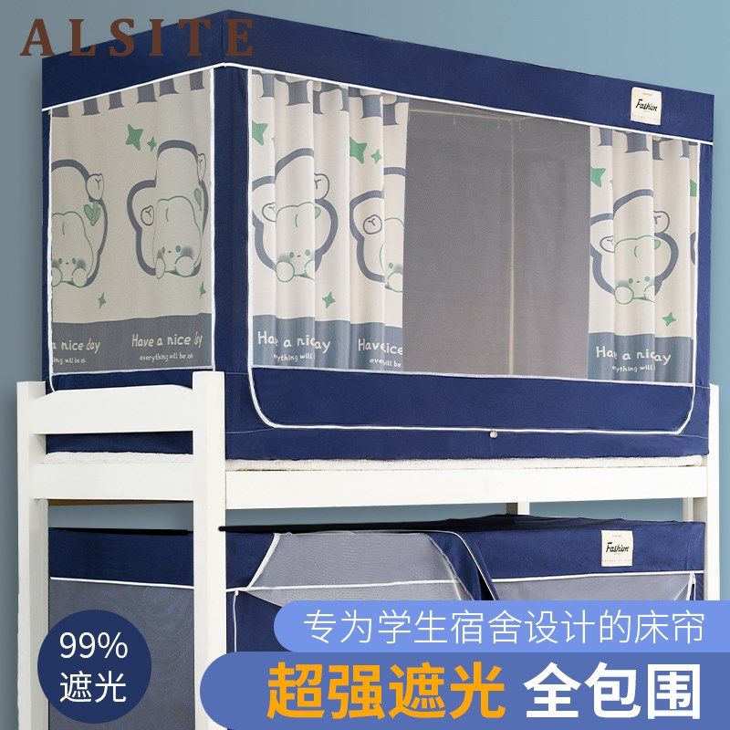 高端学生宿舍蚊i帐床帘一体式大学寝室专用遮光窗帘单人上下铺床