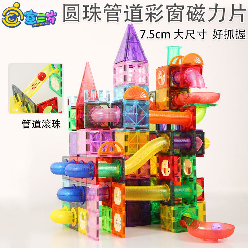 大号管道滚珠彩窗磁m力片 儿童益智强磁磁铁贴宝宝积木拼插积木
