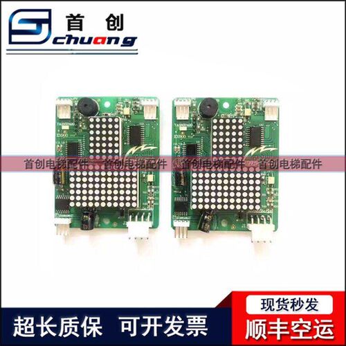 重庆伊士顿 电梯外呼显示板EX900 V1.0 YA3N37M420 电梯配件 EX80