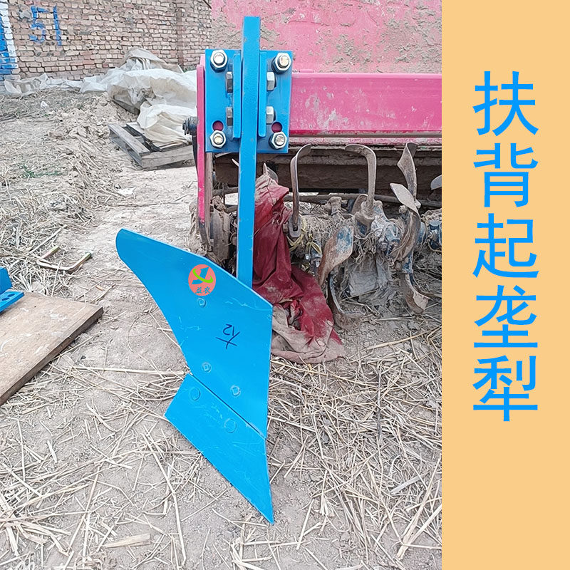 旋耕机改装新式扶背犁撇土v器手动起垄器水田专用扶垄器加装扶梗