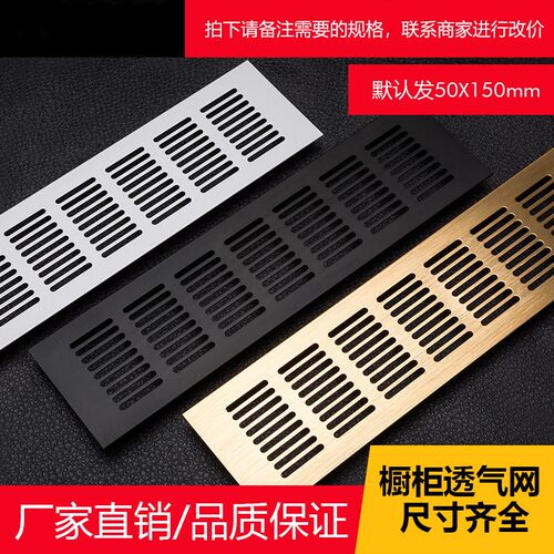 厨房出风口透气网i铝合金通风口悬吊式天花板整体橱柜门透气孔盖
