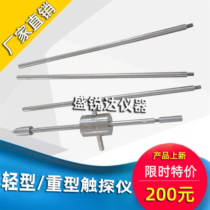 轻型动力触探仪 j轻型触控仪 重型触探仪钎探仪探杆轻便静力触探