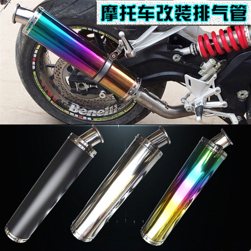 地平线改装直排炸街小圆口排气管 蓝色白钢摩I托车125/150专用零