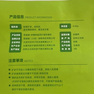 【新品】肥啵啵猫砂 钠基原矿破碎猫砂公主岭矿砂低粉尘 砂雕猫砂