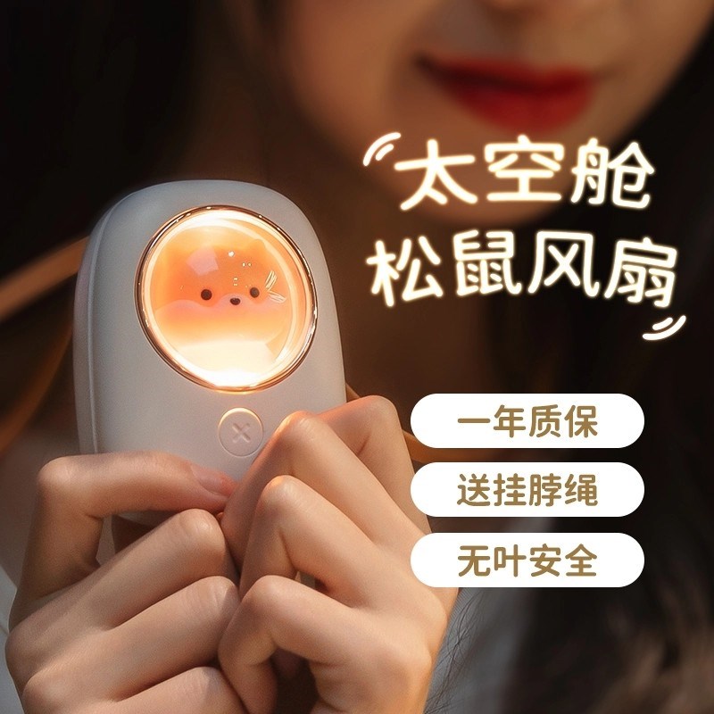 慕苒挂脖子小风扇便携式迷你手持可充电随身学生懒人制冷无叶儿童