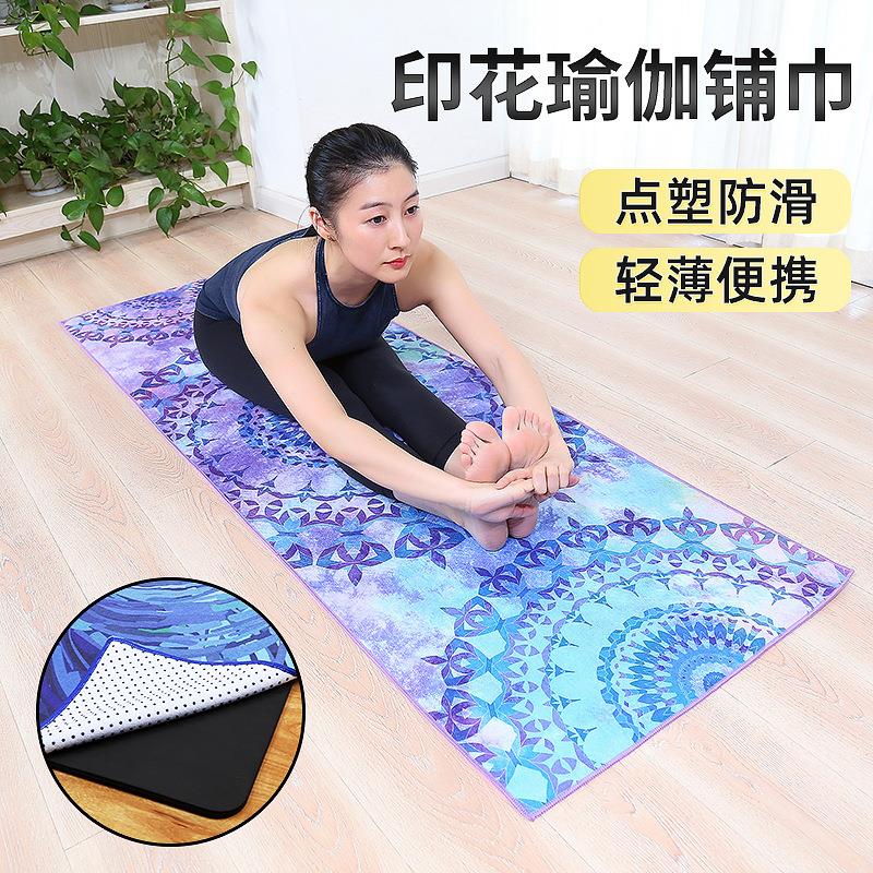 瑜伽垫铺巾女防滑吸汗专业瑜珈A巾毛巾休息毯子布垫隔脏垫便携健
