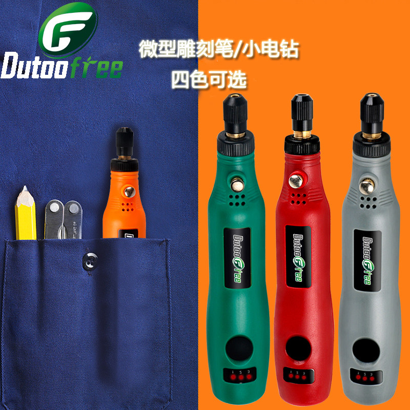 东富无线b旋转电动小手钻木工雕刻笔DIY珠宝金属玻璃迷你充电手钻