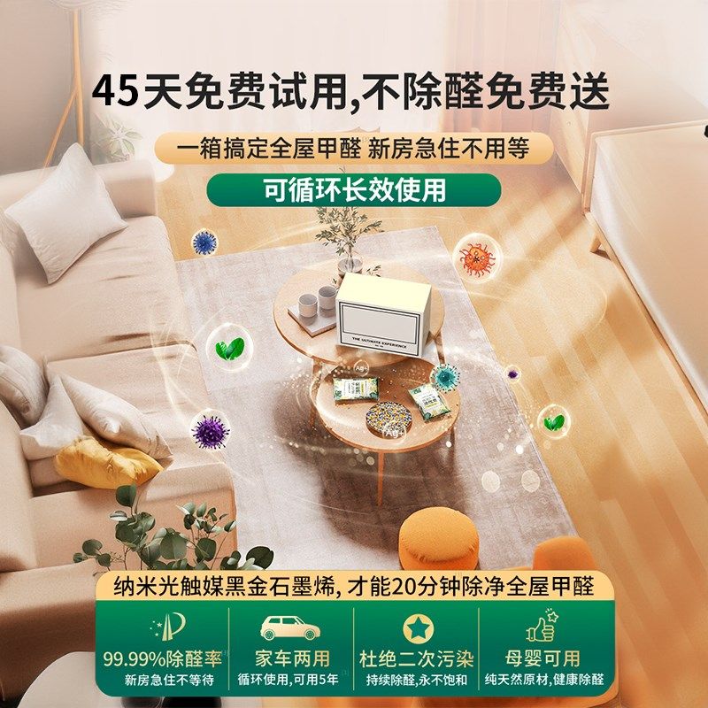 【新房急住】除甲醛活性炭包家用竹炭包碳包装修清除剂去味光触媒