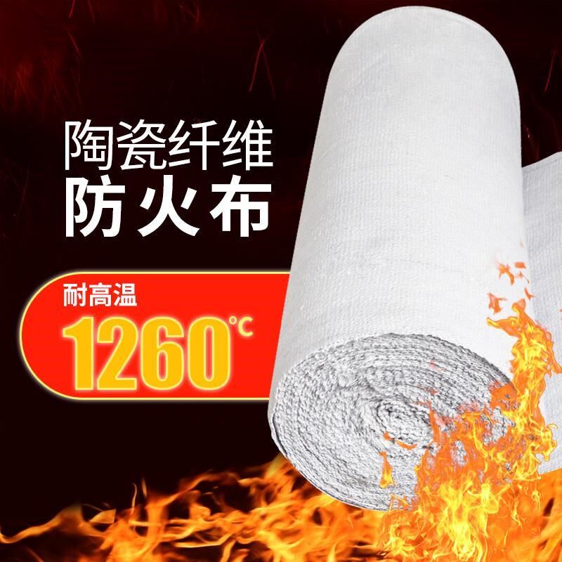 防火布阻燃隔热耐高温防火帘防烫材料硅酸铝陶瓷纤维电Z焊无石棉
