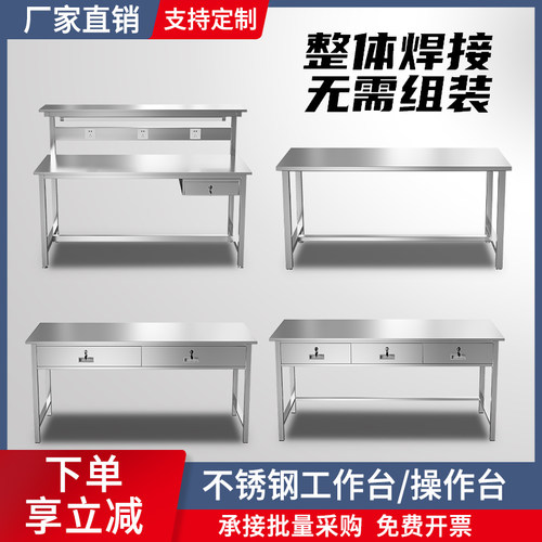 304不锈钢工作台流水r线操作台实验室平板桌无尘车间检验桌子带灯