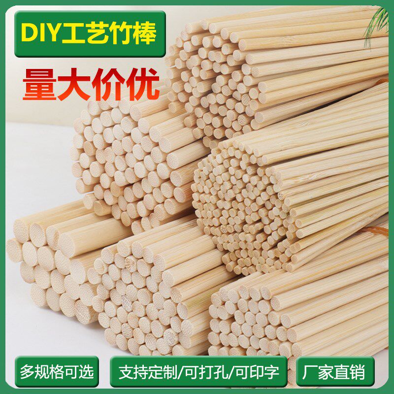 DIY手工建筑模型m制作立体构成材料小圆木棒花束杆鸽笼实心细竹棍