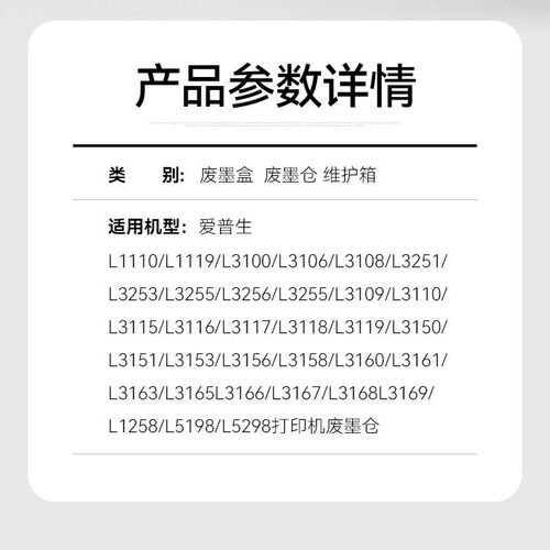 适用爱普生废墨垫L3110 L5198 L5298  L3109 L3117 L3118 L3119 L