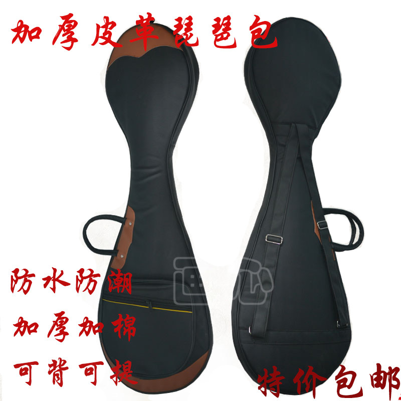 皮革加厚中阮包琵琶包中阮琴包加厚防水琴包乐器琴包大阮包小阮包