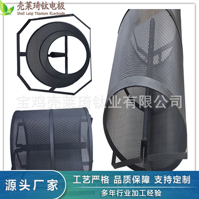 生产 电镀用钛阳极网桶z 钛电极规格齐全 支持加工