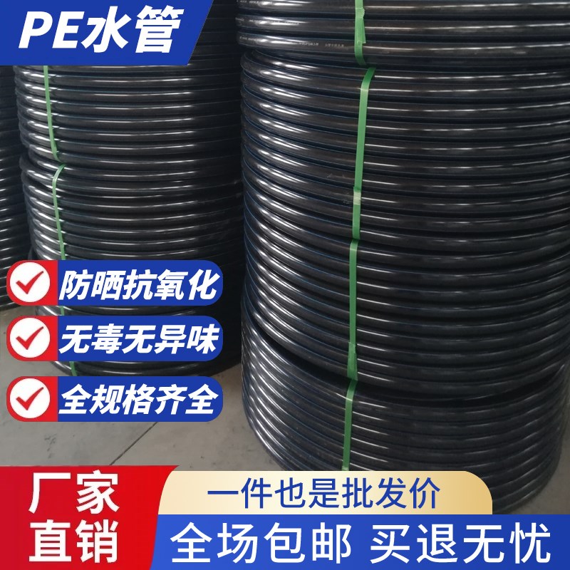 pe管自来水管4分20水管 25 32黑塑料水管子1寸热熔硬管四分饮用水