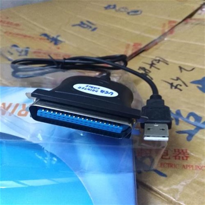 免驱USB打e印机转换线 120线 USB并口打印线 老式打印机并口打印