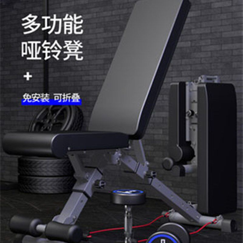 多功能哑铃凳可折叠仰卧板卧推凳仰D卧起坐腹部健身器材健身椅家
