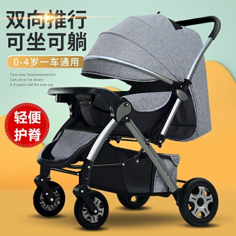 婴儿车可坐可躺0到3岁车床一体方便两用折叠伞车两岁宝宝外出推车