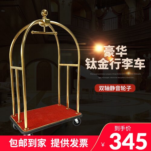 酒店行李车大堂不锈钢机场平板y拖车静音轮子加厚手拉车行李手推