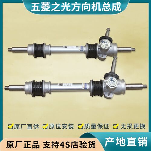 适用 五菱之光方向机 之n光6376/6400/6388/6389/6390/小卡转向器