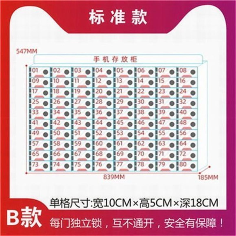 亚克力员工手机保管柜存放柜透明手机柜带锁充电挂墙保存箱储存柜