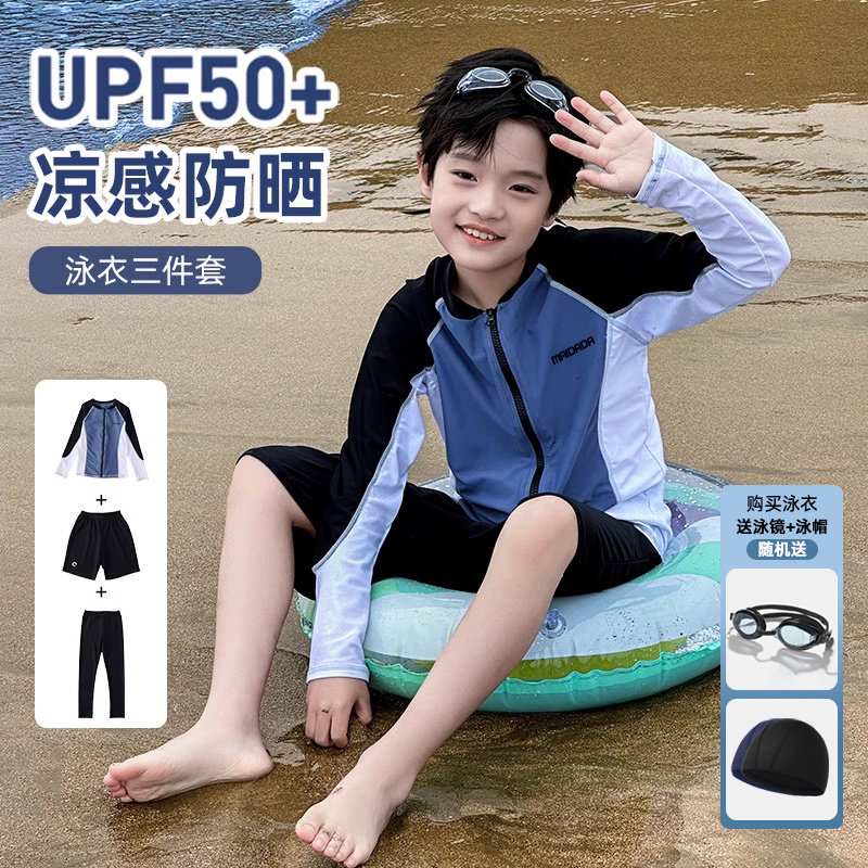 儿童泳衣男童分h体长袖防晒游泳衣套装大童夏季泳装三件套2024新