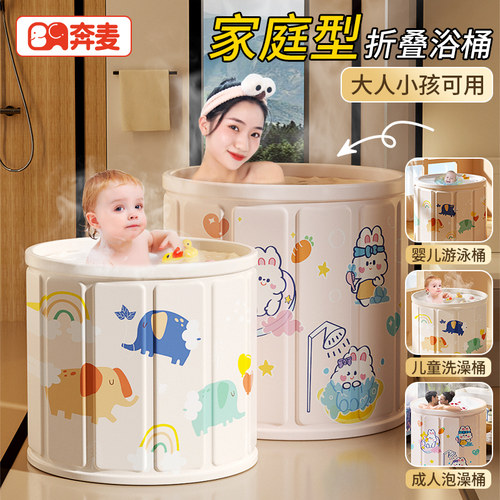 婴儿游泳桶家用儿童泡澡桶大人折叠宝宝洗澡桶浴S桶新生儿可坐浴