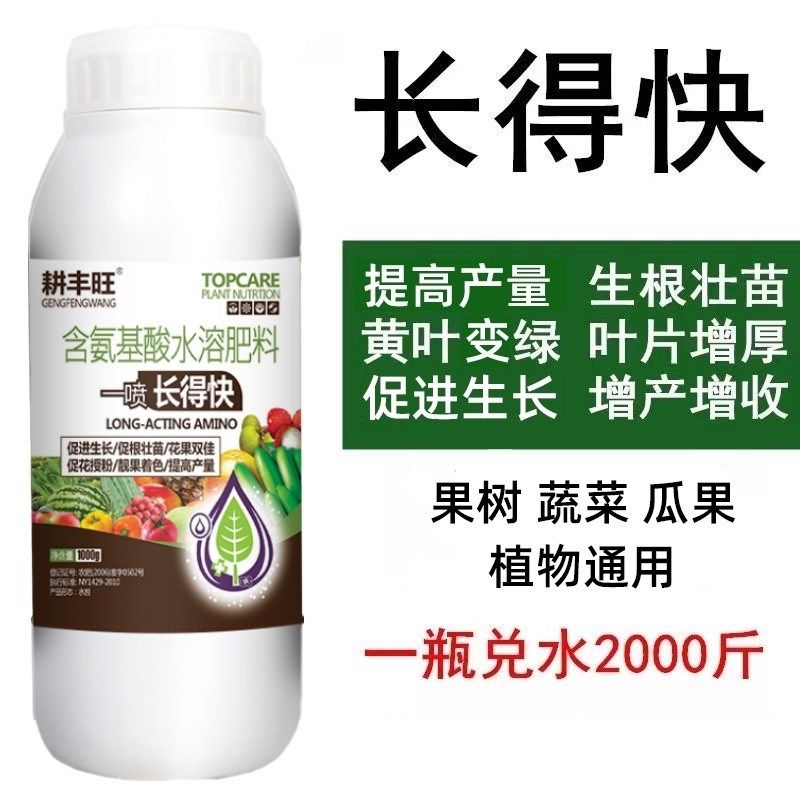赤霉素920 植物生长调节剂 催芽剂赤霉乙酸 吲哚酸芸苔素果树新款