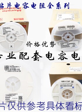 贴片电阻 0603 0805 1206 0R 100R 1K 4.7K 10K 100K 1M 5% 5K/盘