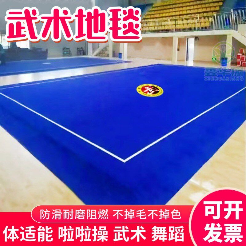 武术地毯戏曲舞台比赛训练地垫自由G艺术体操舞蹈啦啦操卷垫地毯