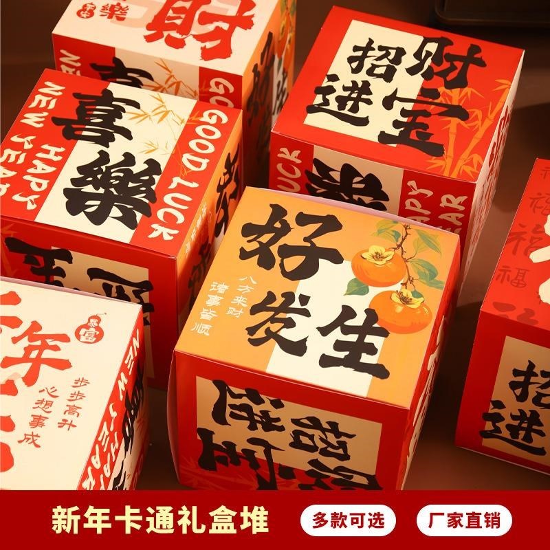 2025新年春节装饰元旦礼物堆头商场大厅场景新年橱窗布置节日用品