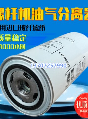 伯格S20螺杆空压机外置油气分离器芯575000101/575000102保养配件