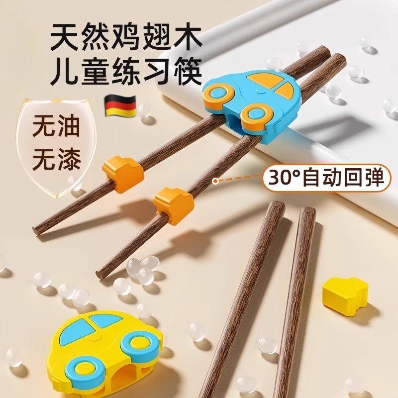 儿童筷子训练筷2 3 6岁宝宝学习筷婴幼儿专O用实木辅助器硅胶防滑