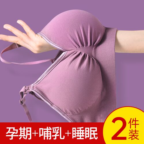 哺乳内衣孕妇文胸罩女怀孕期孕期聚拢防下垂薄R款母乳产后喂奶专