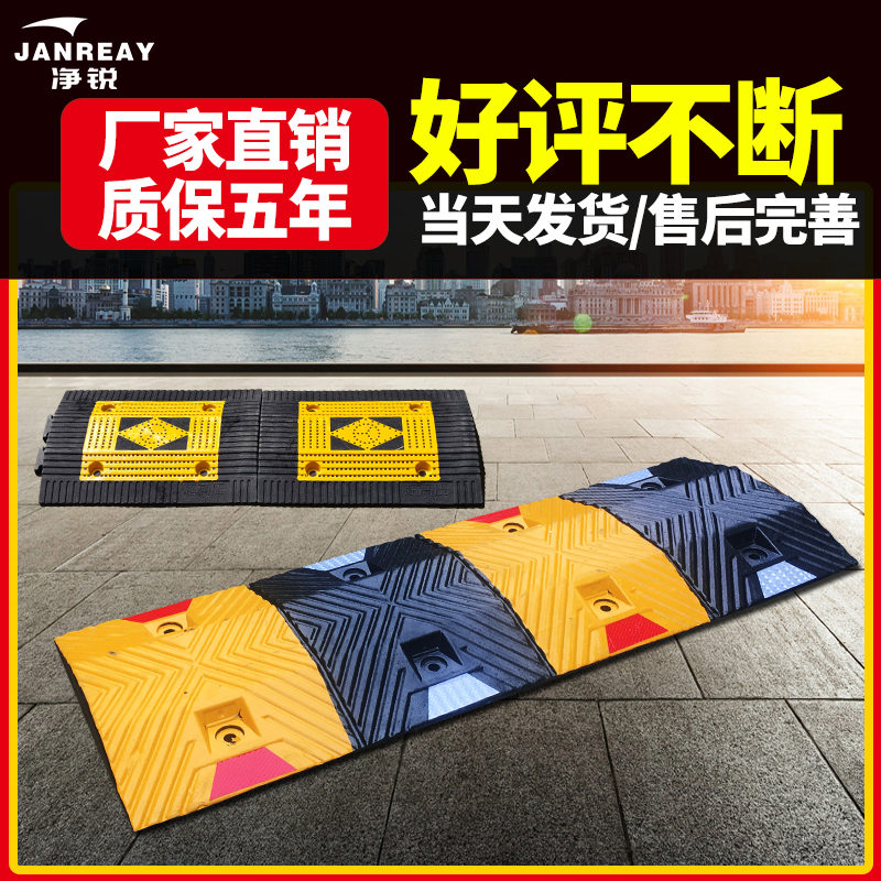 橡胶减速带道路减速带减速板路面公路减速带铸钢限速缓冲带垄线槽