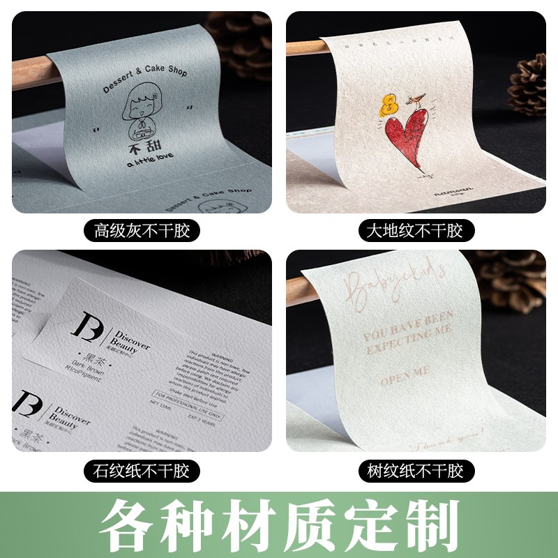 礼盒贴纸定制包装二维码广告LOGO定做花店标签不干胶封口贴印刷