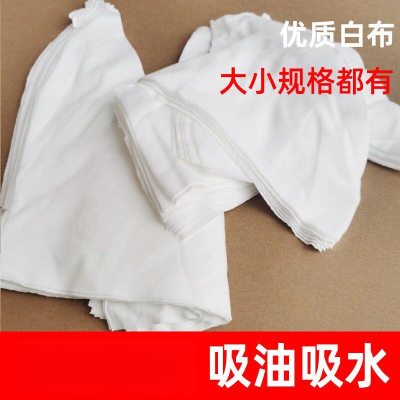 棉布废头小布块零去污大r块边角料布头布头无纺边角揩布碎布纯白