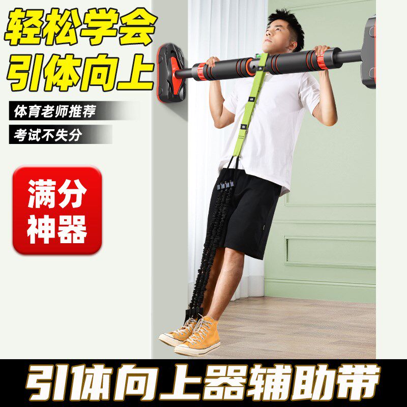 儿童引体向上器辅助带单杠弹力带拉力绳臂力辅助训练器家用健身器