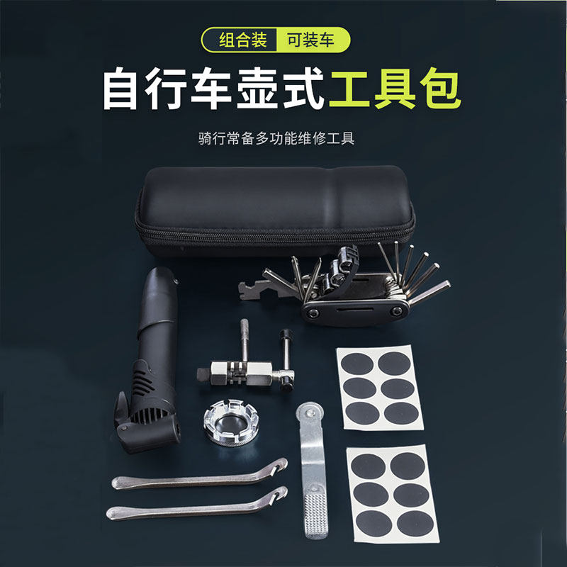 专业级硬壳修车工具罐 便携式补胎C胶水气筒组 山地车维修工具套