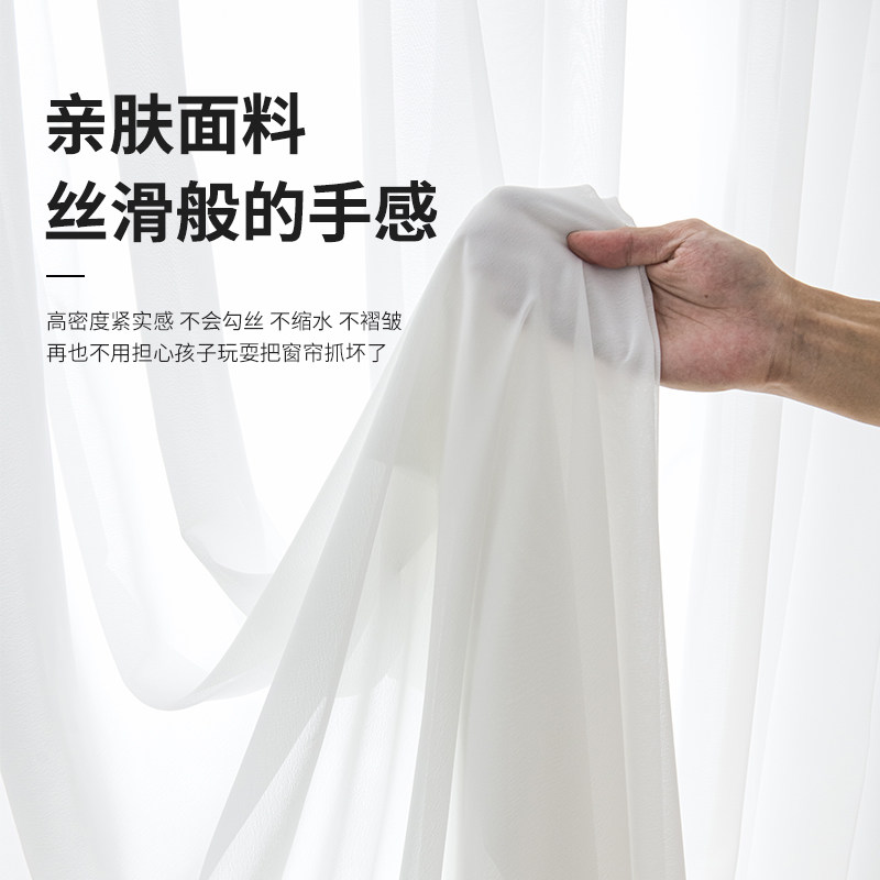 纱帘金刚纱定制窗帘纱卧室客厅成B品白色纱帘成品阳台纱飘窗白纱