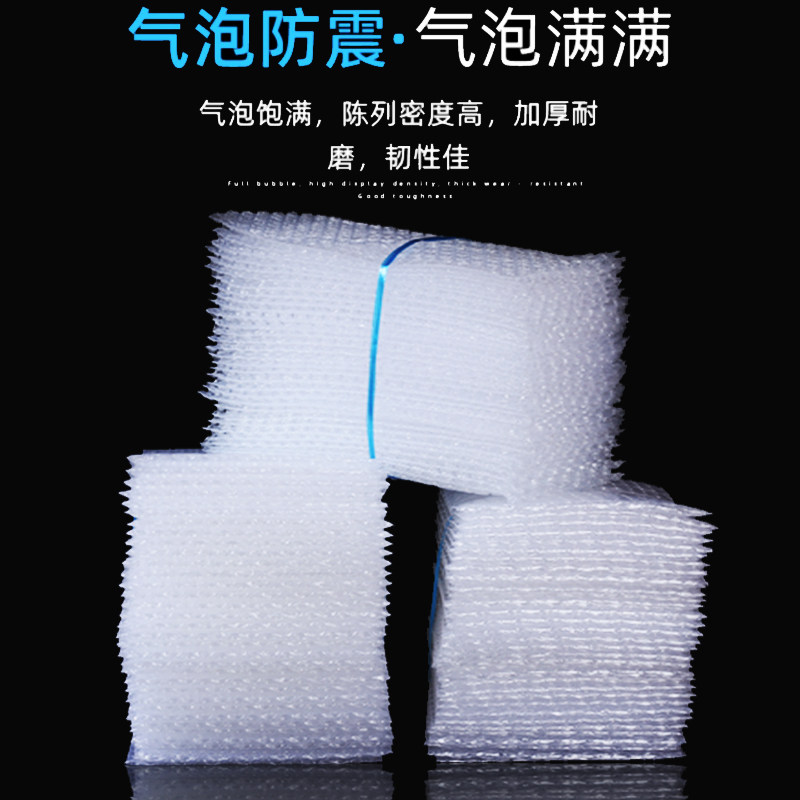 防震气泡袋35*45cm100个双面加厚大泡泡袋子包装汽泡沫垫定制