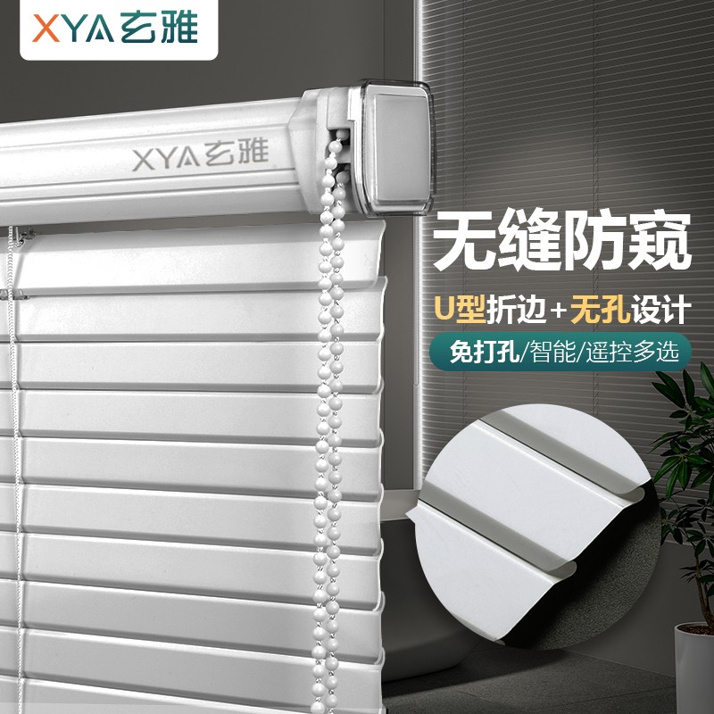 铝合金Z型隐孔百叶窗免打孔遮光升降卷帘2K026新款卷拉式定制窗帘